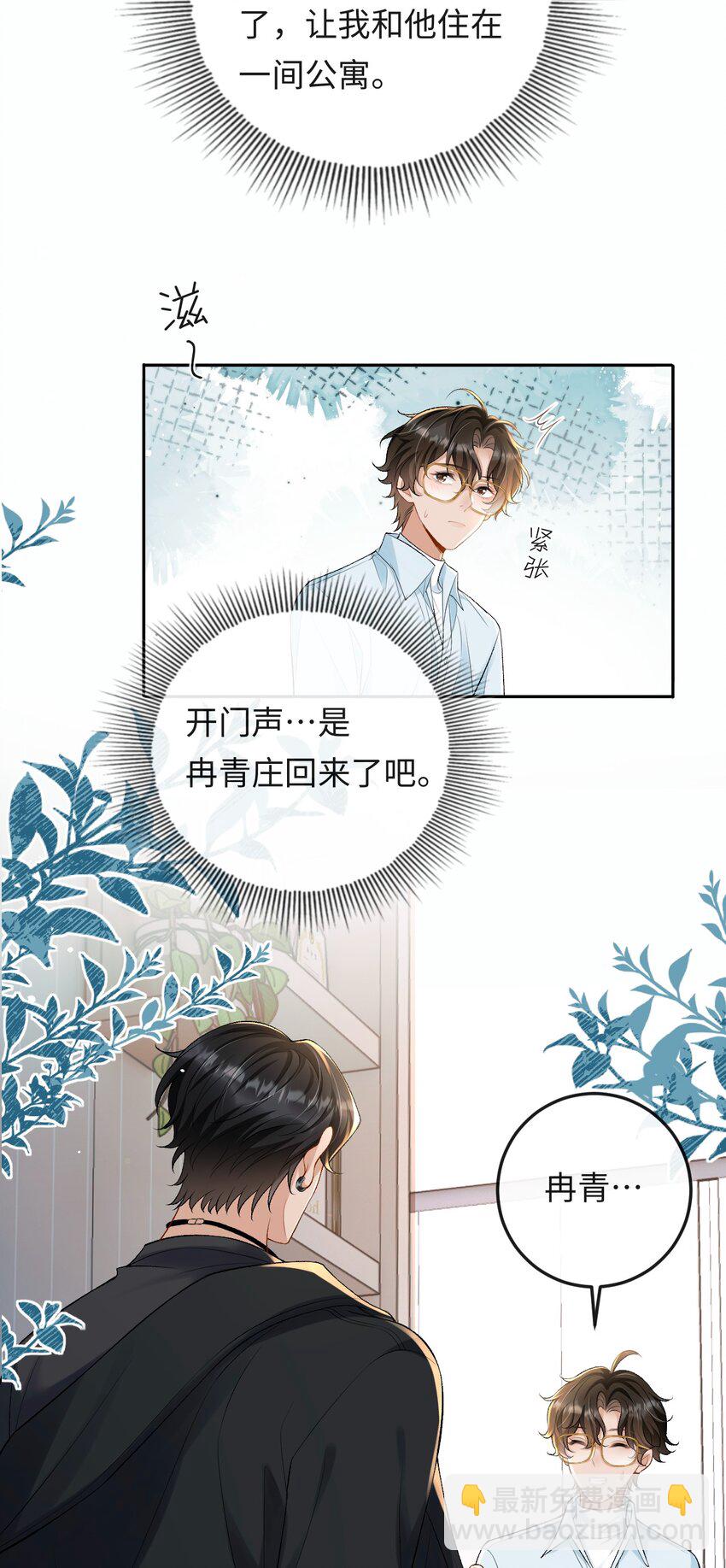 007 你TM到底要做什么！-第7话