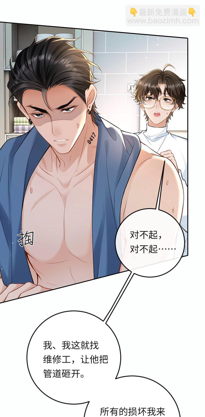 007 你TM到底要做什么！-第7话