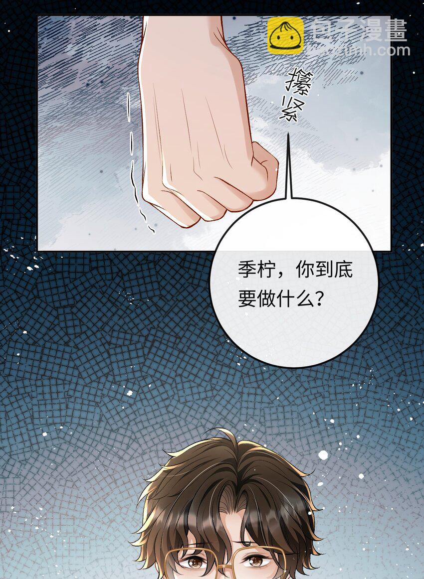 007 你TM到底要做什么！-第7话