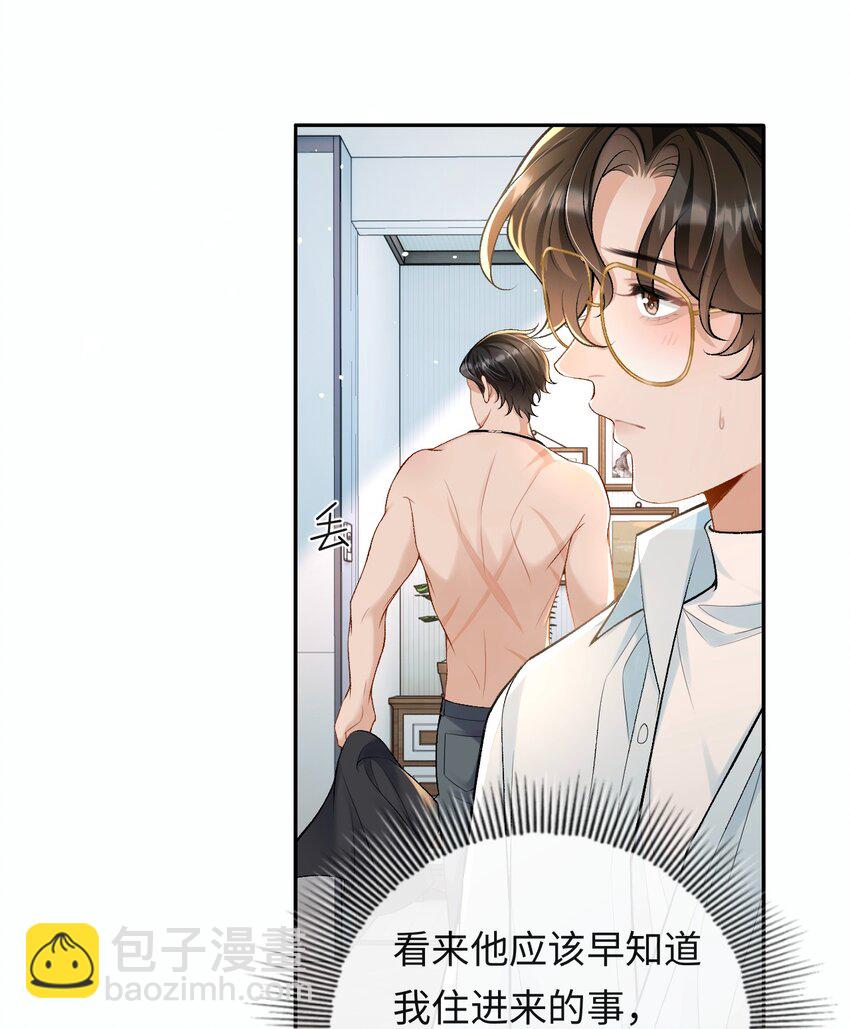 007 你TM到底要做什么！-第7话