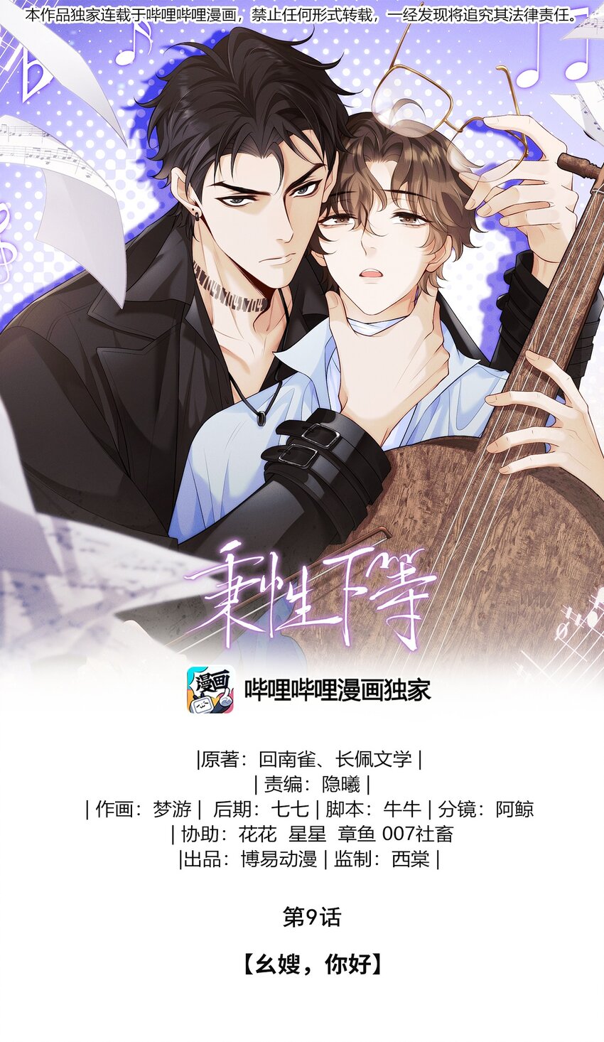 009 幺嫂，你好-第9话