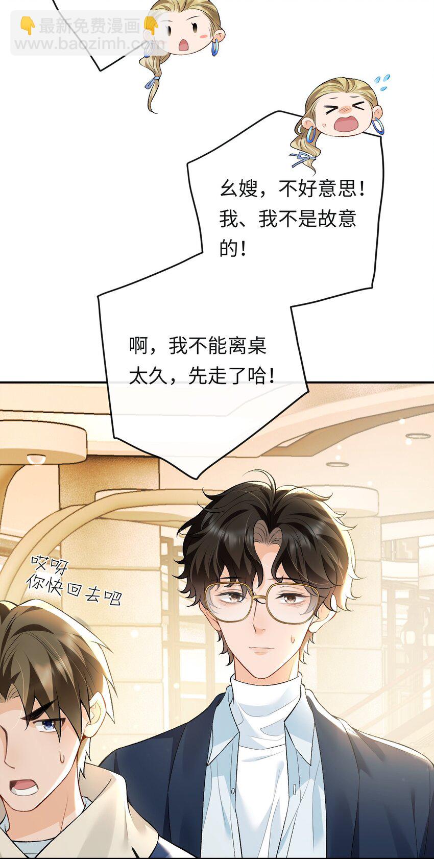 009 幺嫂，你好-第9话