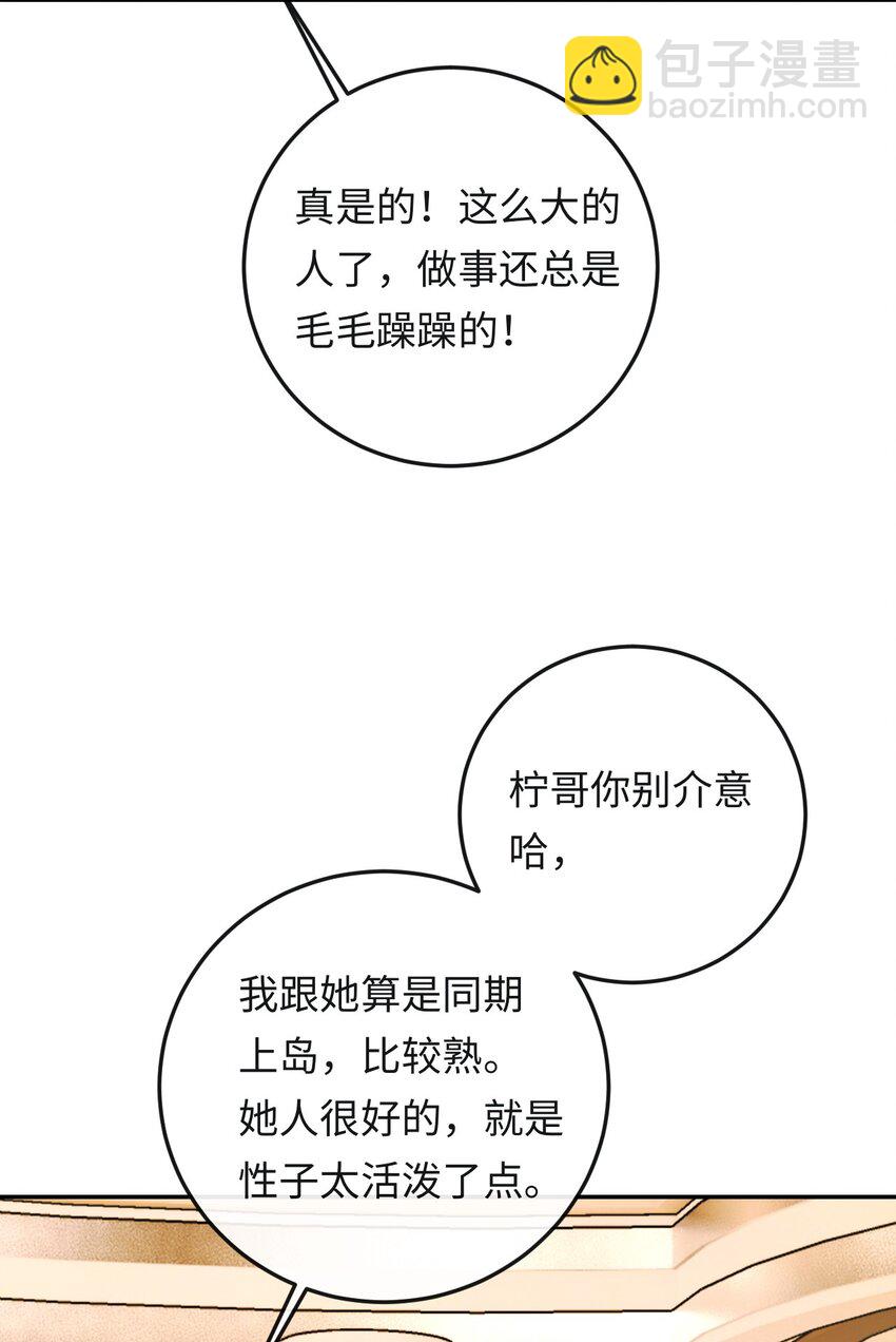 009 幺嫂，你好-第9话