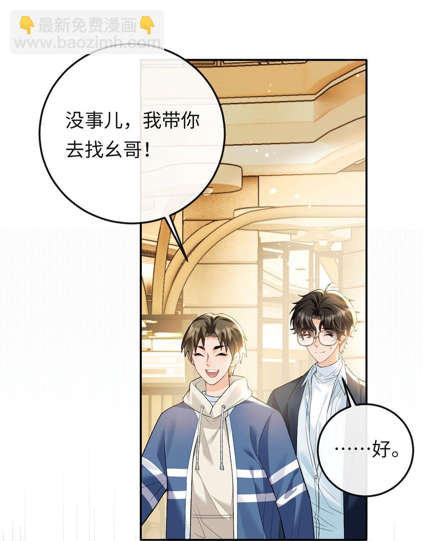 009 幺嫂，你好-第9话