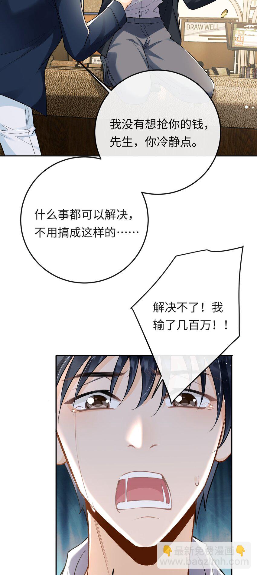 009 幺嫂，你好-第9话