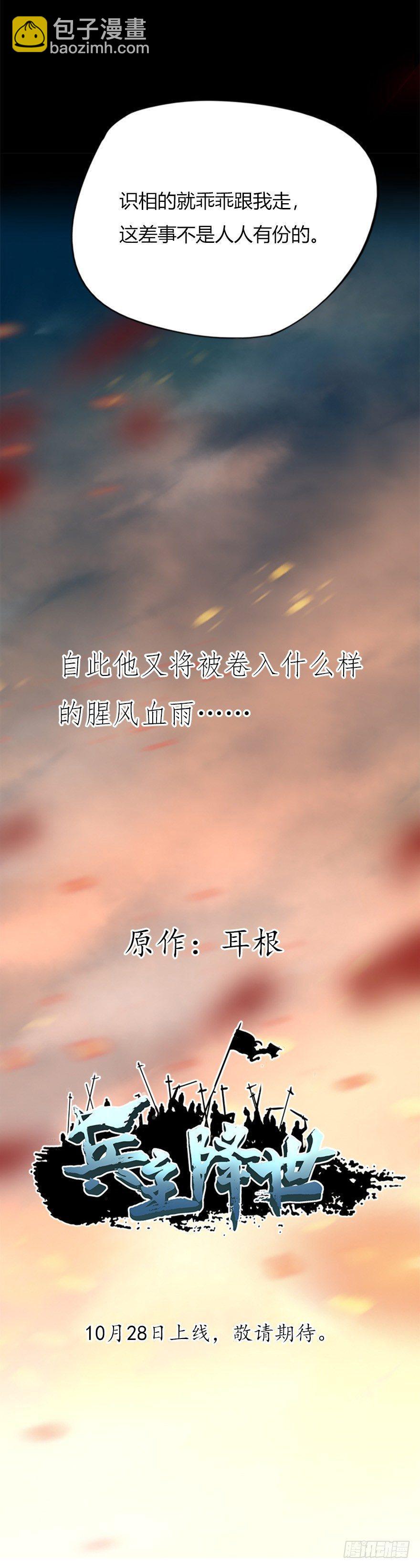 预告-第1话
