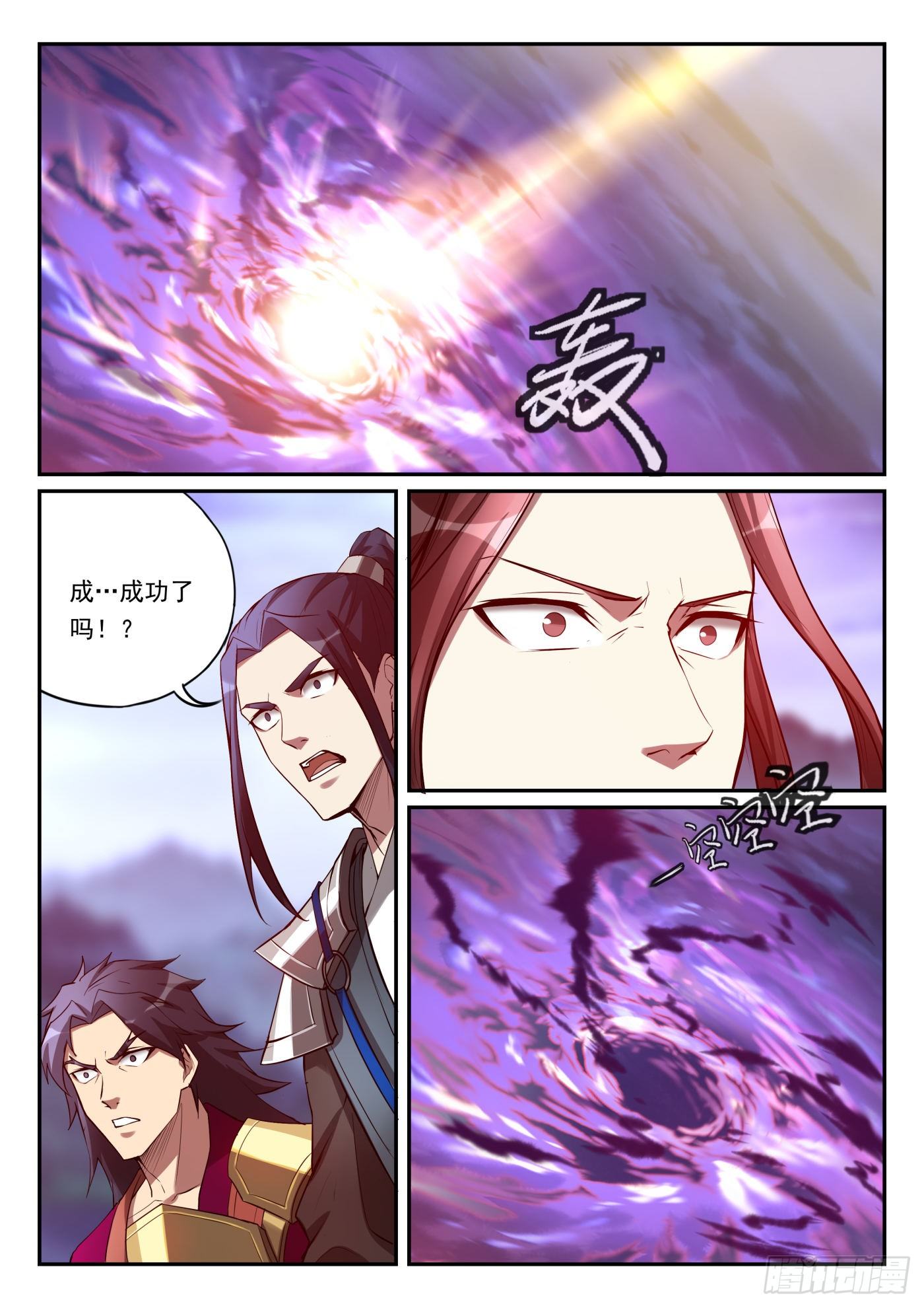 第一百话 天狗降世-第101话