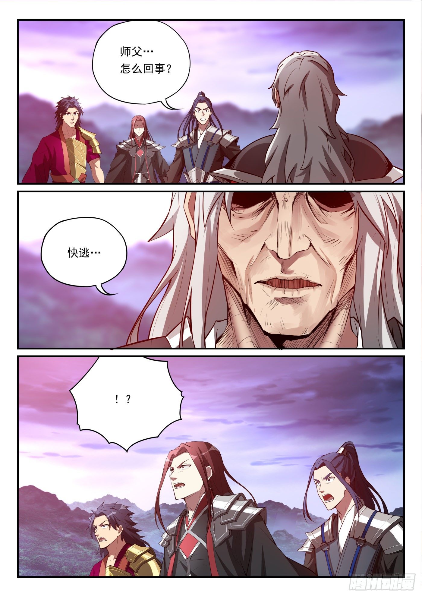 第一百话 天狗降世-第101话