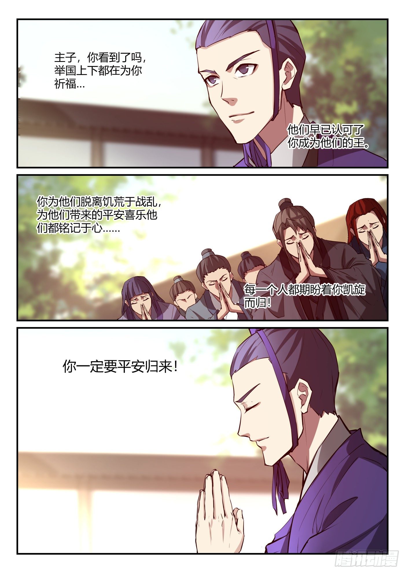第一百零二话 扭转乾坤-第103话