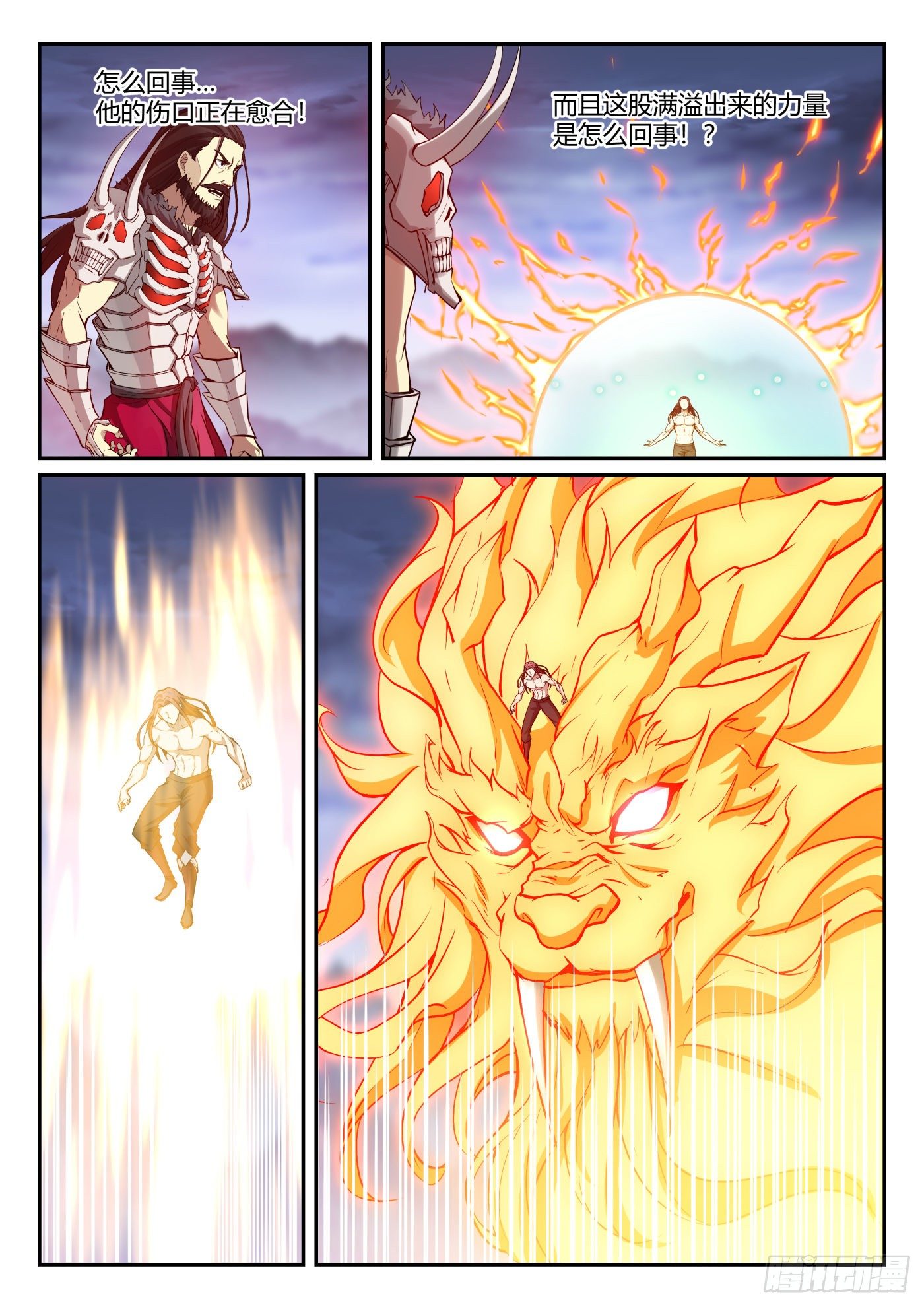 第一百零二话 扭转乾坤-第103话