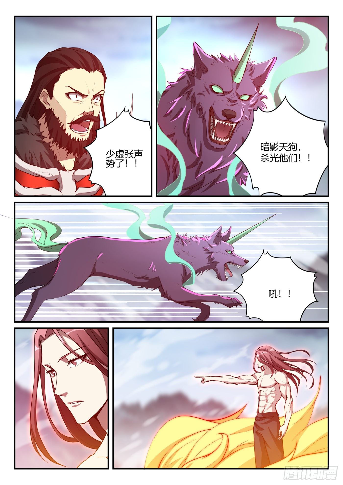 第一百零二话 扭转乾坤-第103话