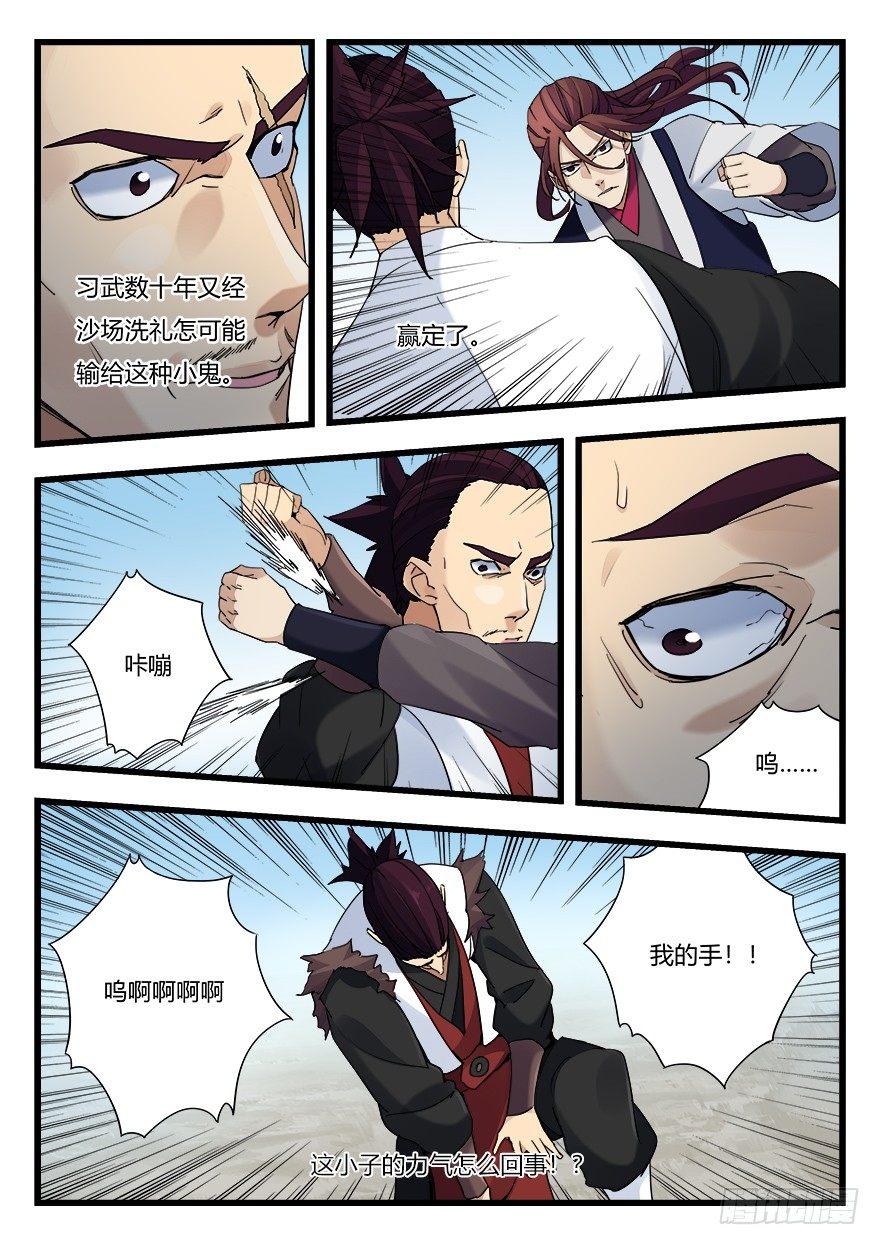 第十二话 对决-第13话