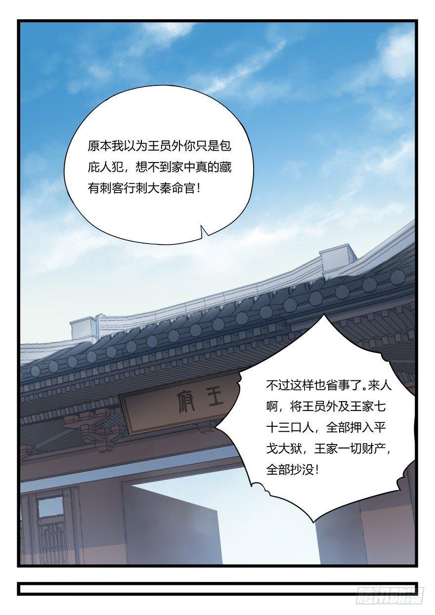 第十二话 对决-第13话