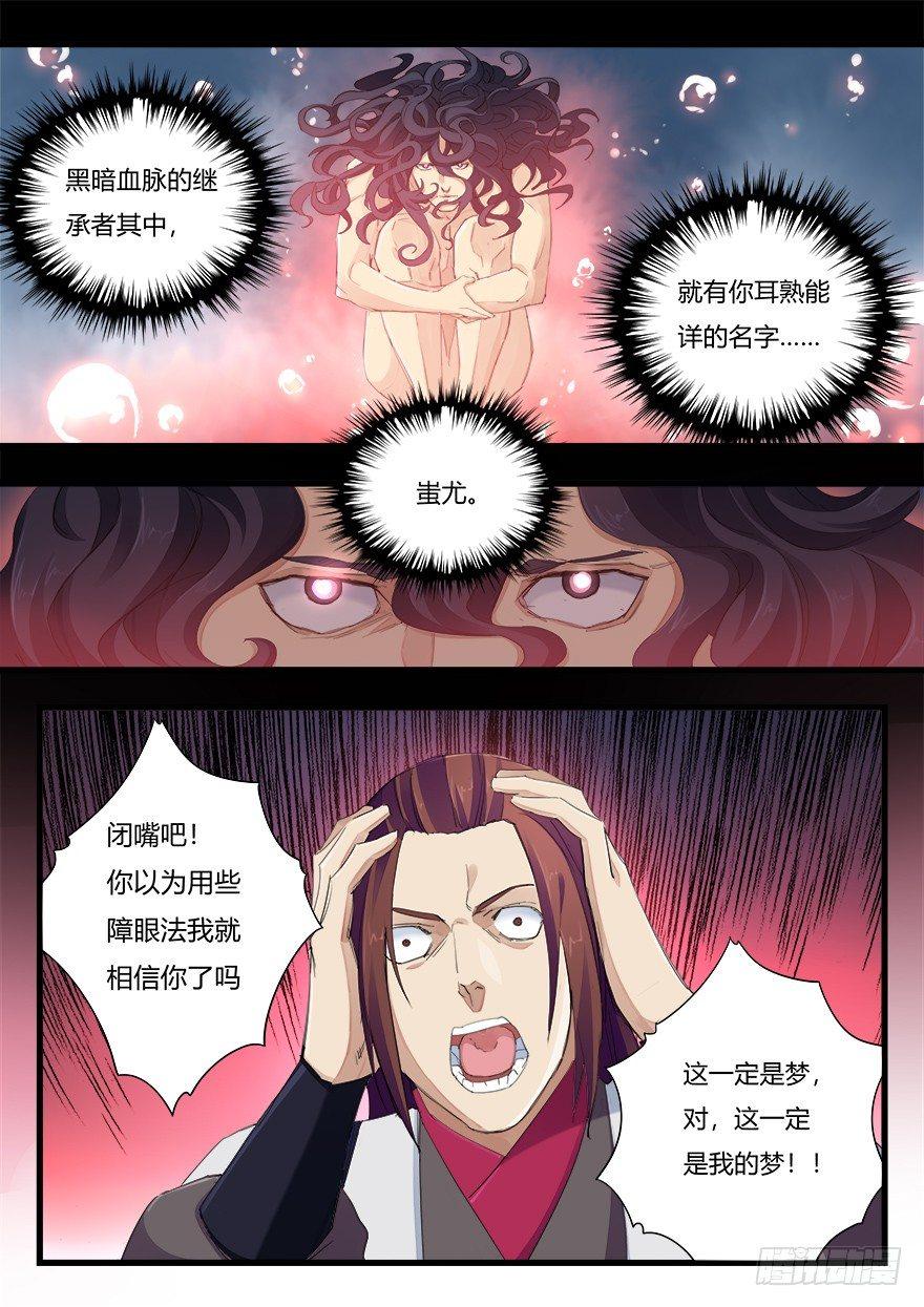 第十八话 使命-第19话