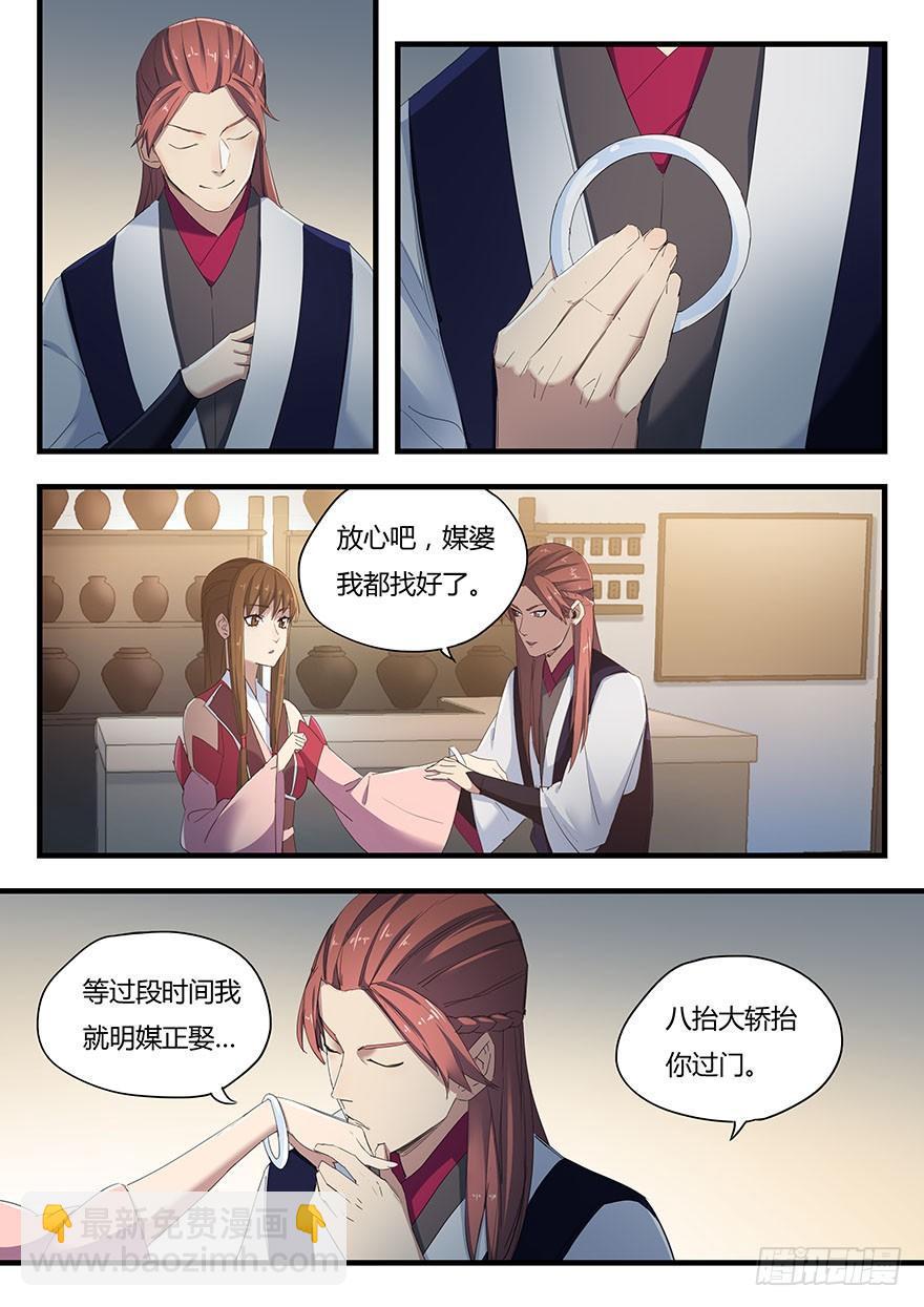 第二话 卢姬-第3话