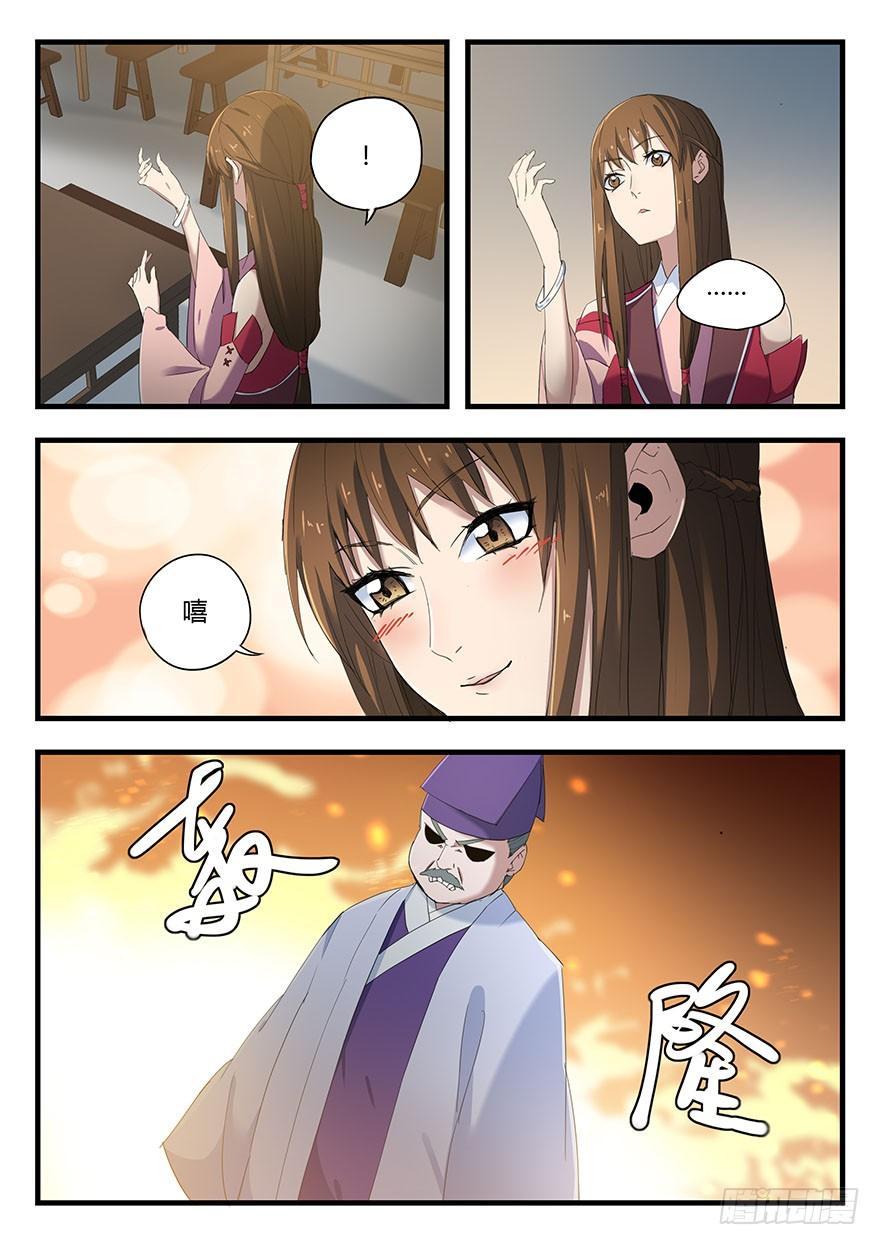 第二话 卢姬-第3话