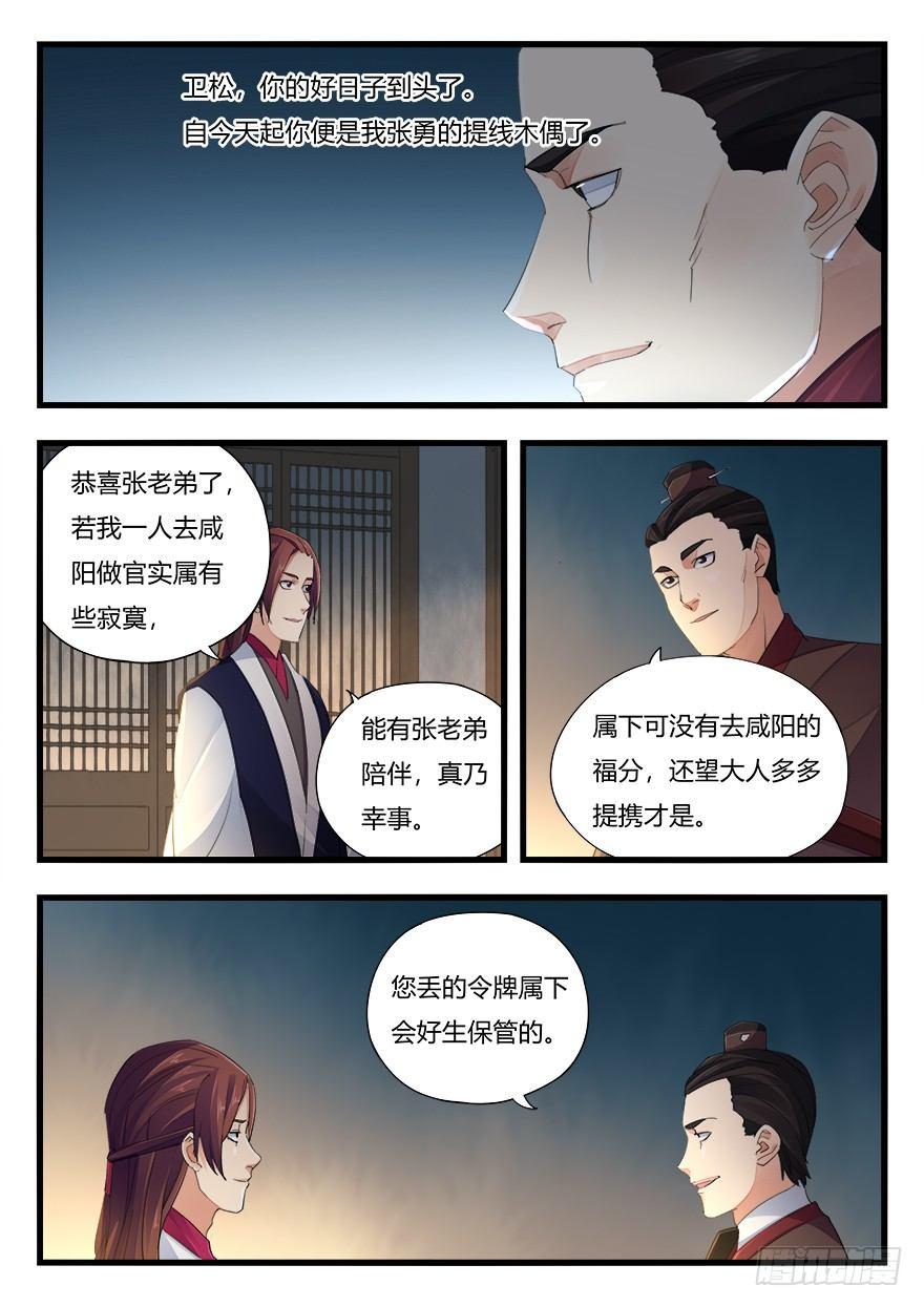 第二十话 回头无岸-第21话