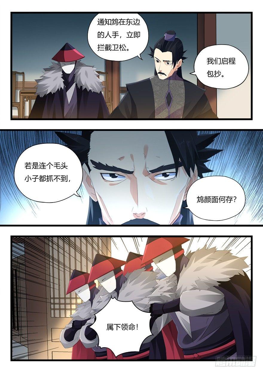 第二十二话 追捕-第23话