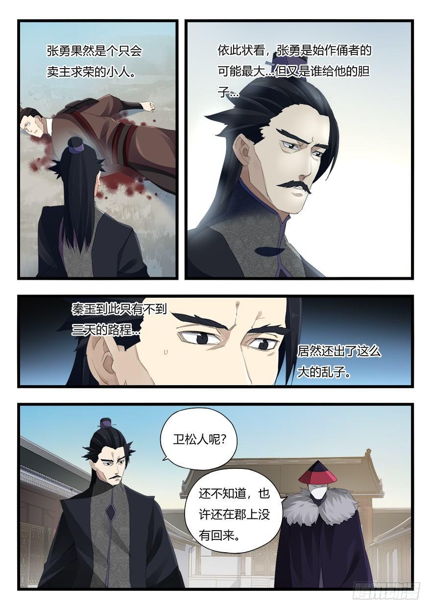 第二十二话 追捕-第23话