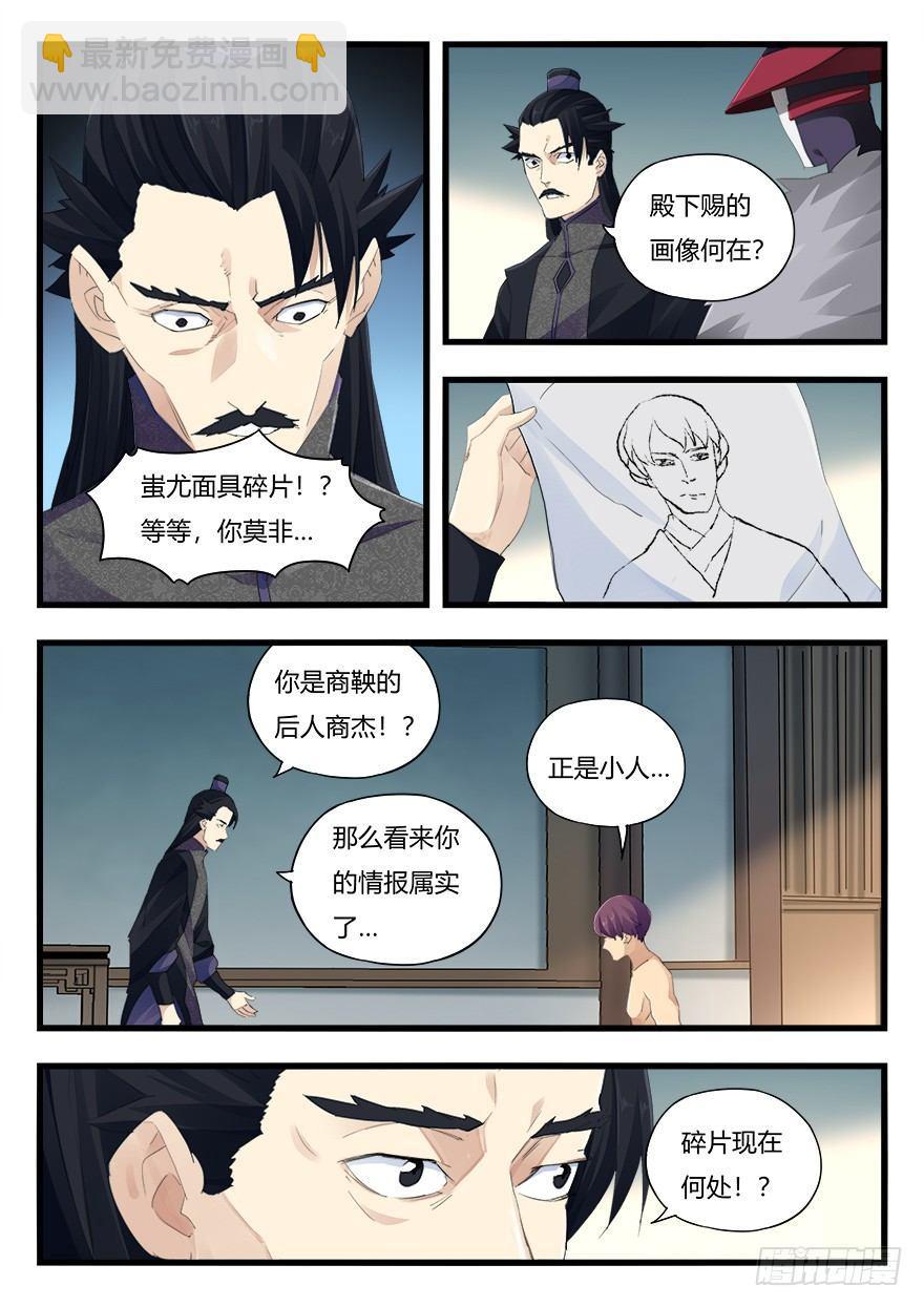第二十二话 追捕-第23话