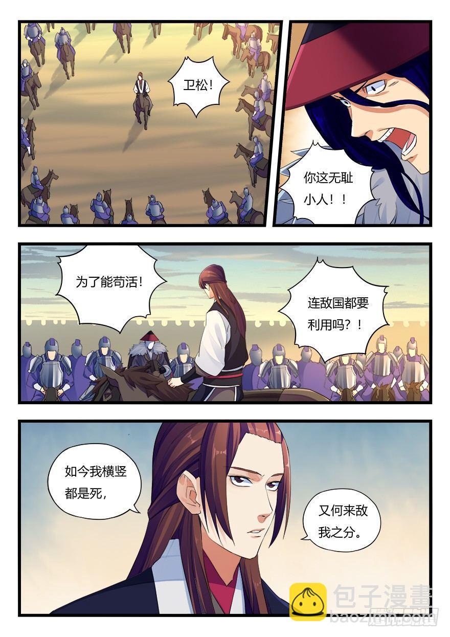 第二十四话 开战！-第25话