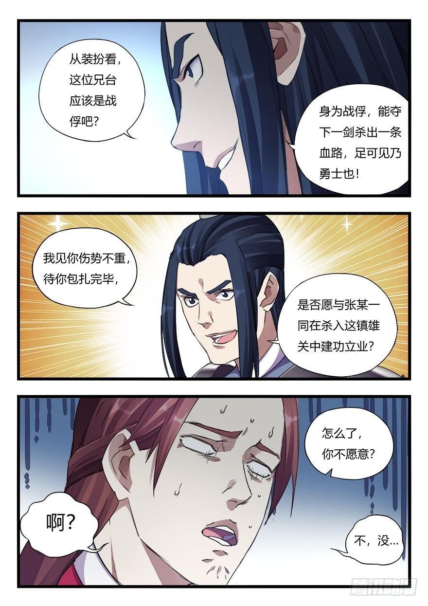 第二十六话 重返战场-第27话