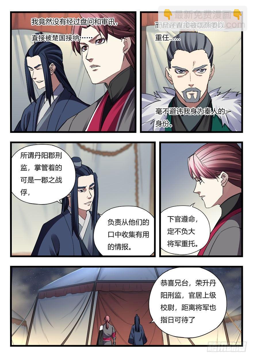 第二十八话 重操旧业-第29话