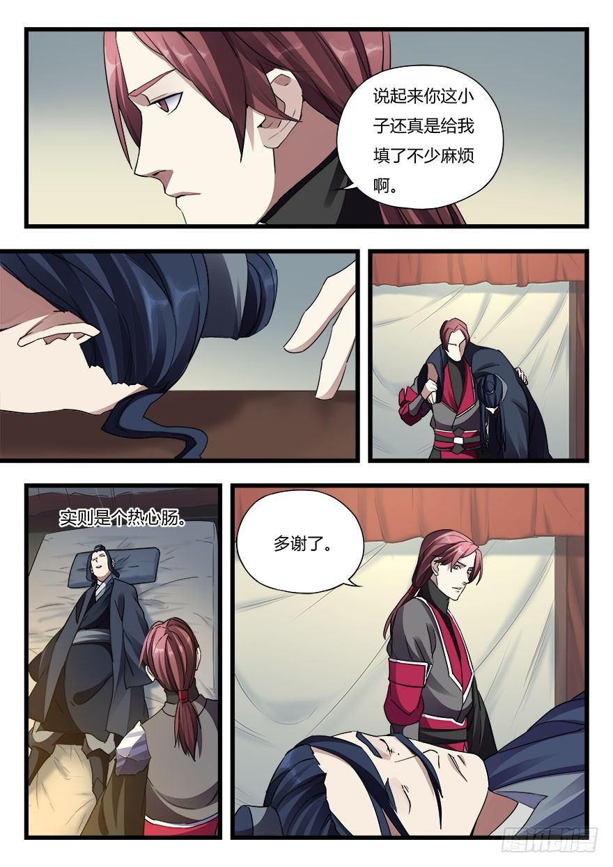 第二十八话 重操旧业-第29话