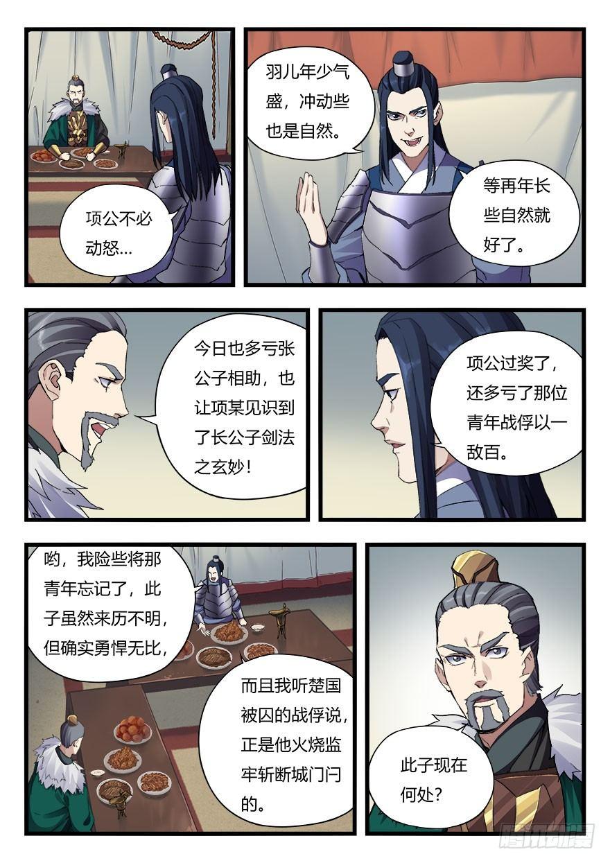 第二十八话 重操旧业-第29话
