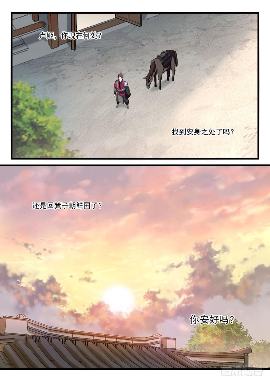 第三十话 新官上任-第31话