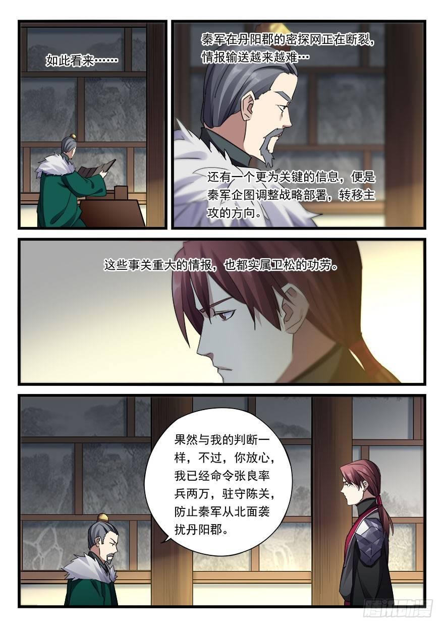 第三十四话 惨败-第35话