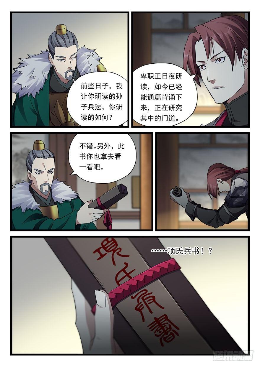 第三十四话 惨败-第35话