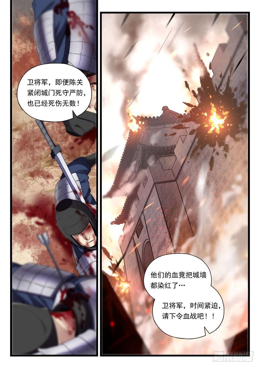第三十六话 亲临战场-第37话