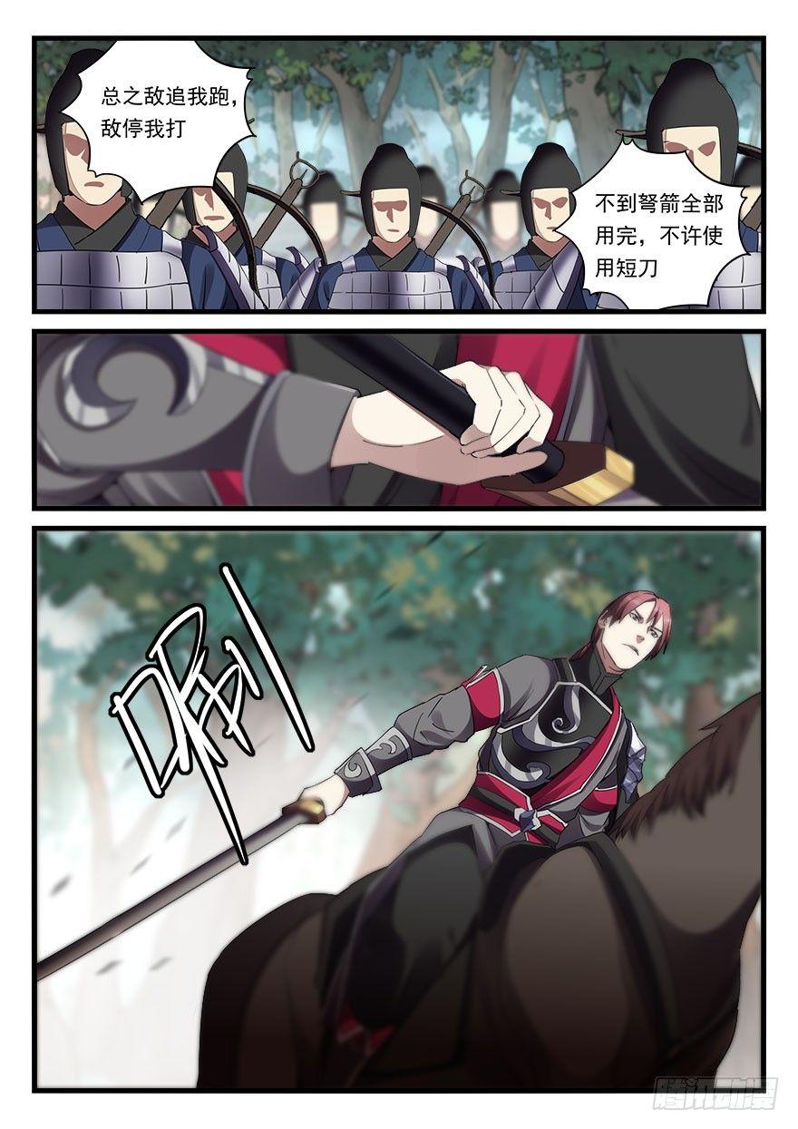 第三十六话 亲临战场-第37话