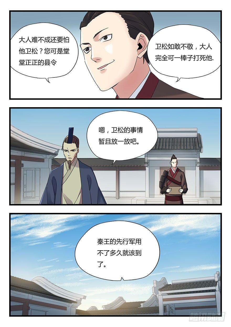第四话 鸩-第5话