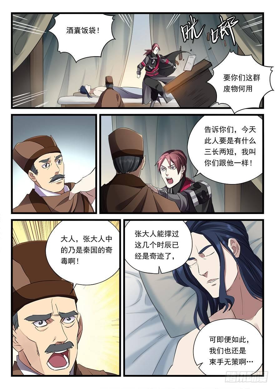 第四十话 危在旦夕-第41话