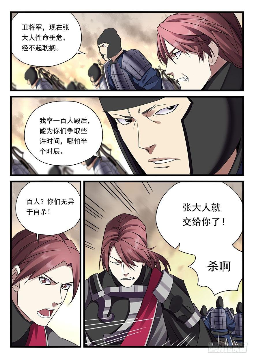 第四十话 危在旦夕-第41话