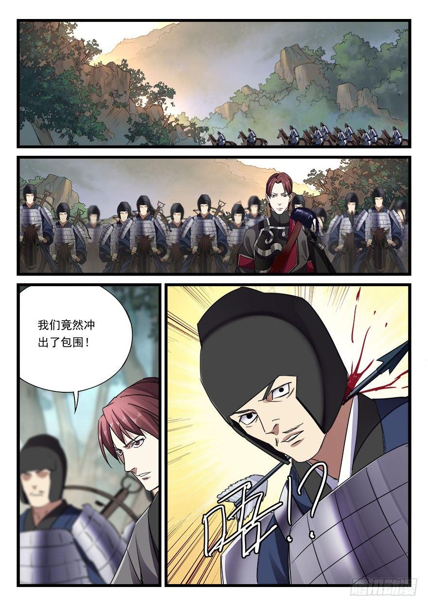 第四十话 危在旦夕-第41话