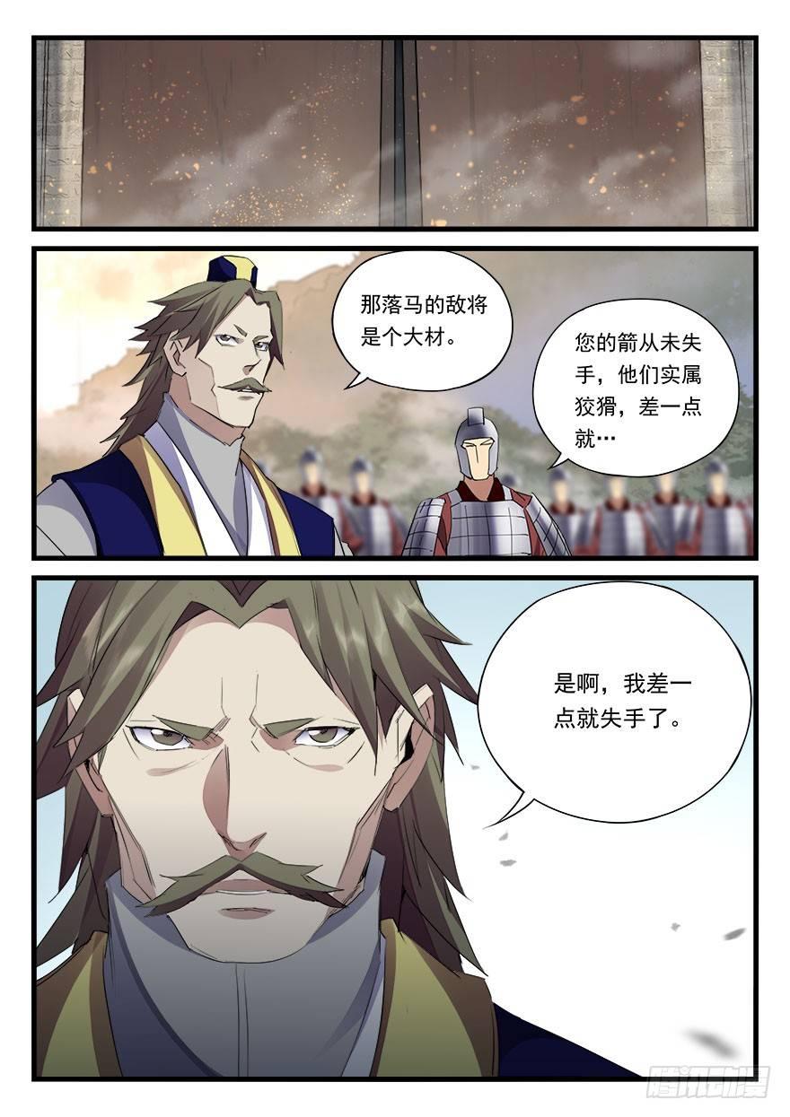 第四十话 危在旦夕-第41话