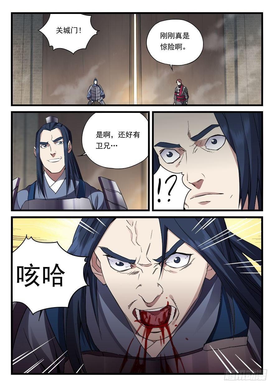 第四十话 危在旦夕-第41话