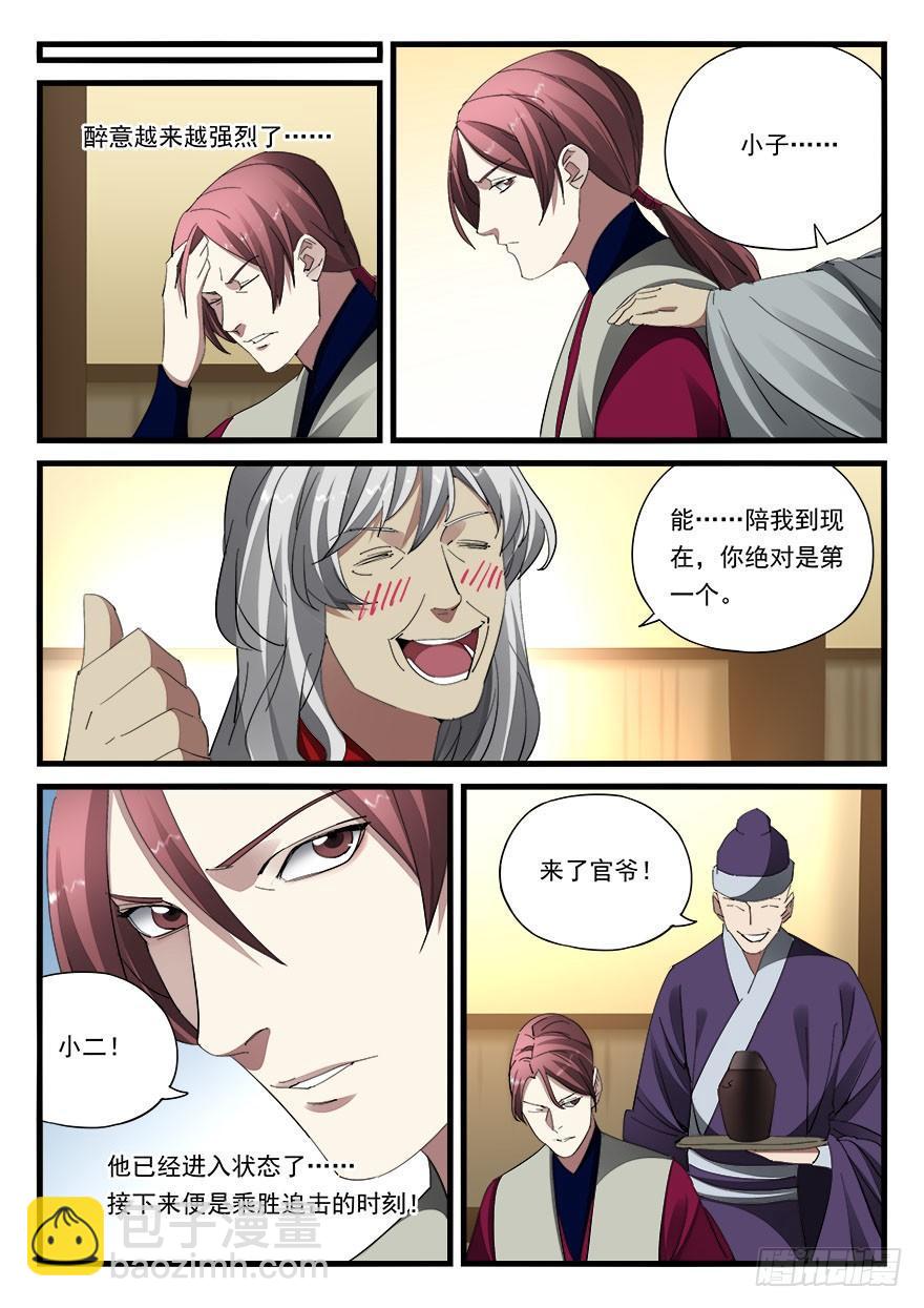 第四十四话 好礼相赠-第45话