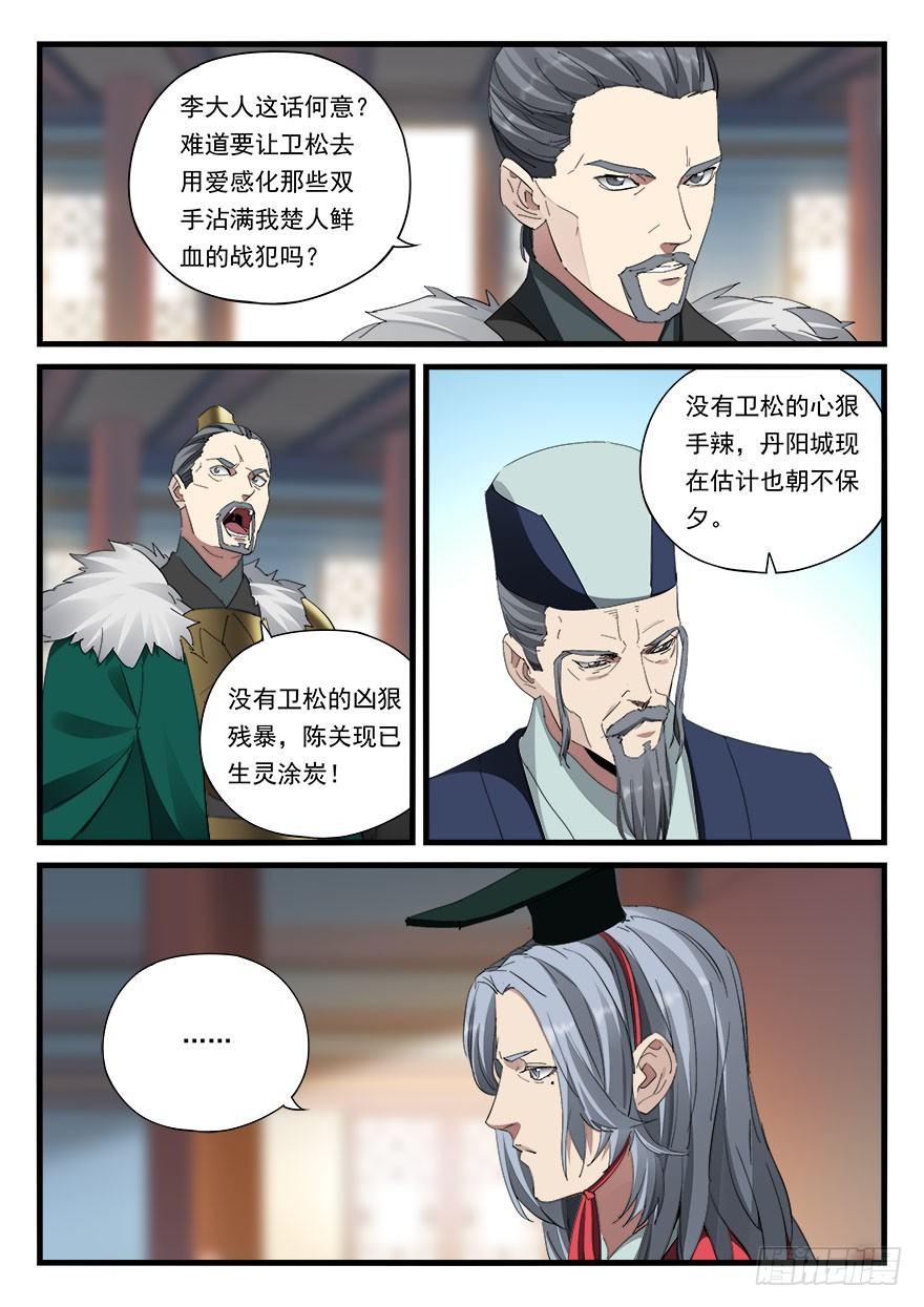 第四十四话 好礼相赠-第45话