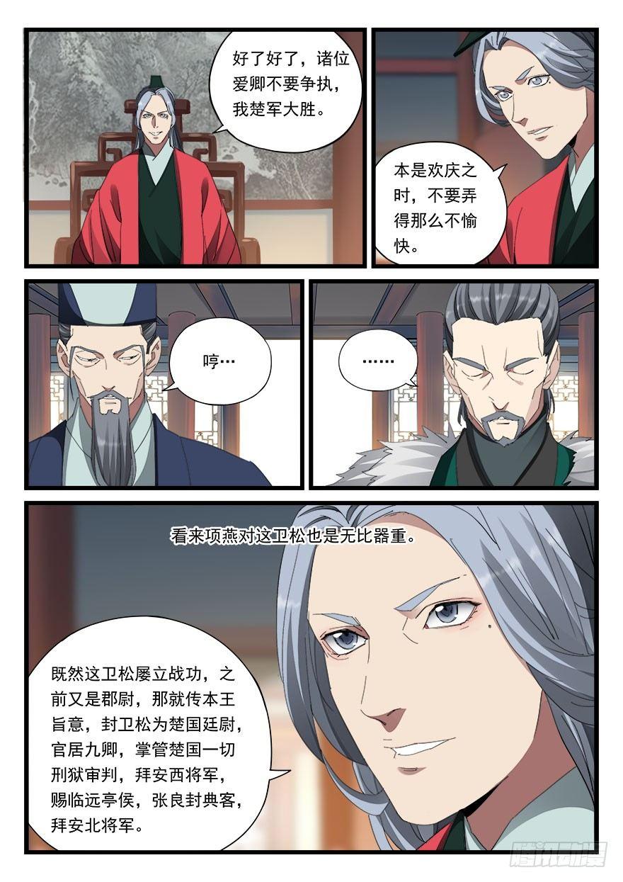 第四十四话 好礼相赠-第45话