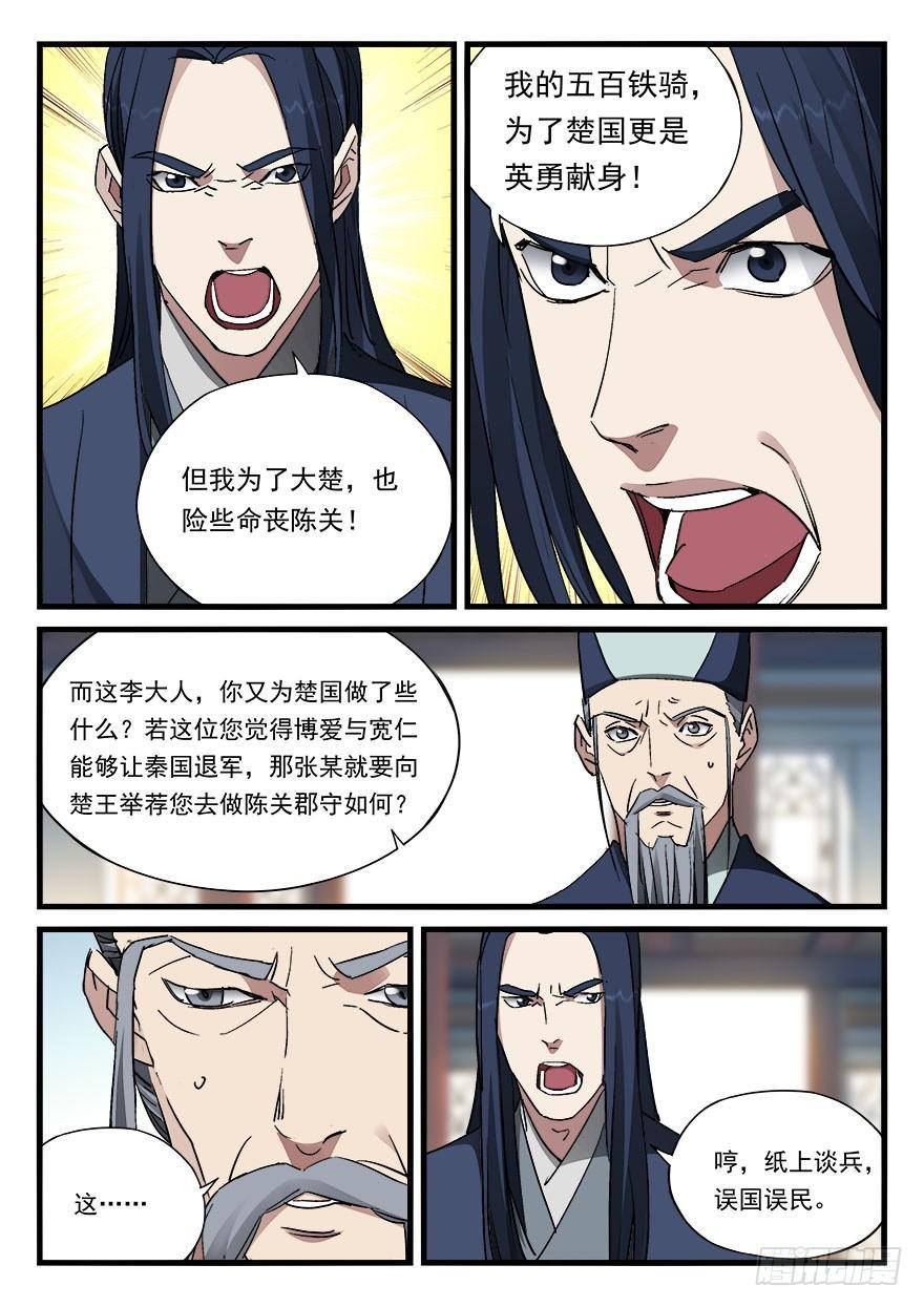 第四十六话 栽赃嫁祸-第47话