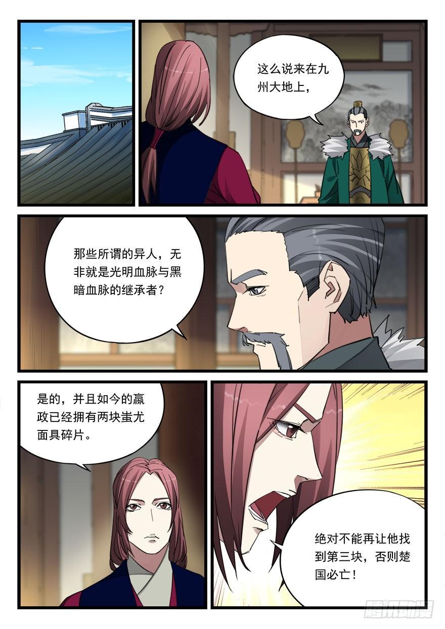 第四十八话 佯装进发-第49话