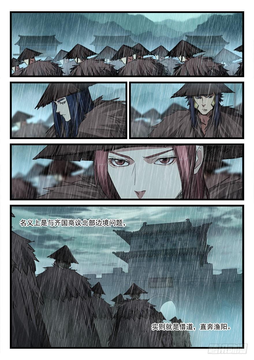 第四十八话 佯装进发-第49话