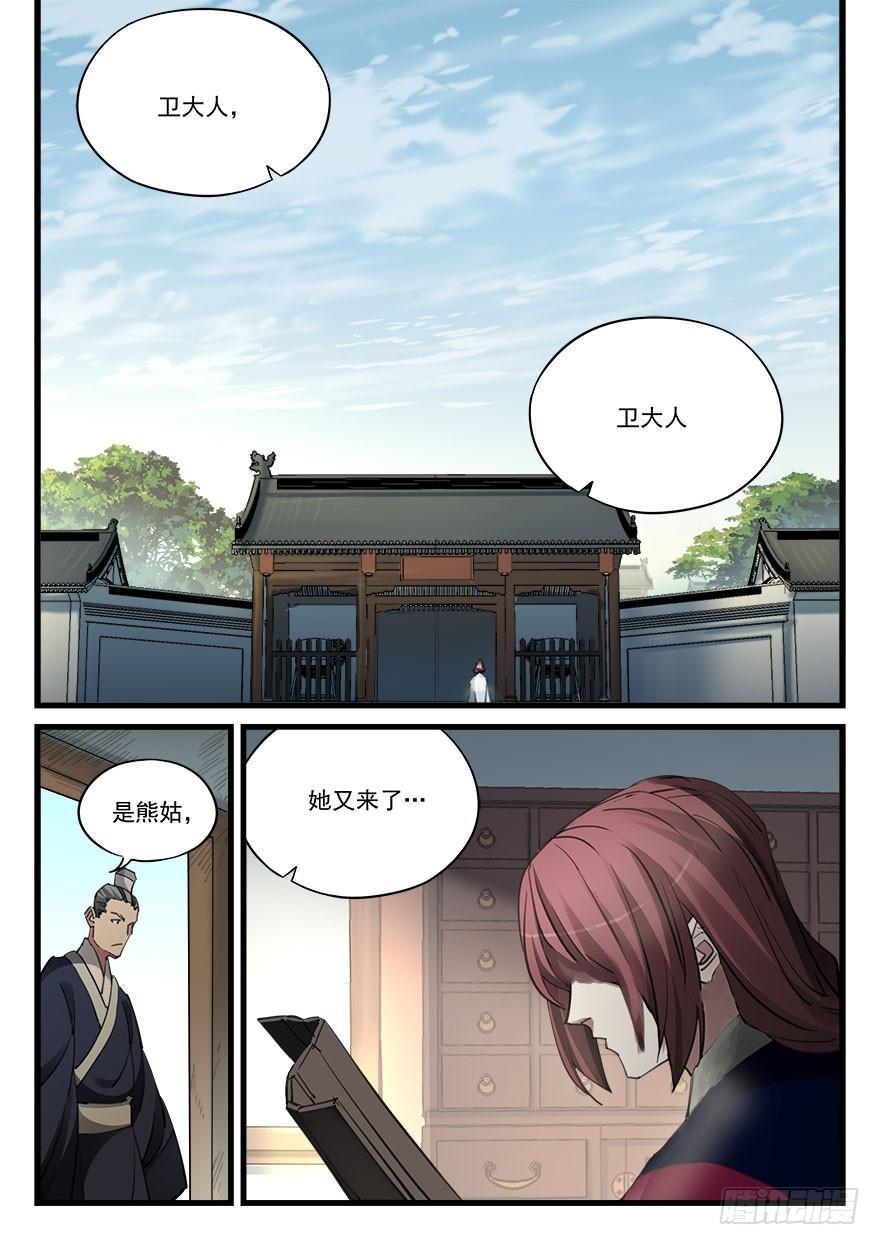 第四十八话 佯装进发-第49话