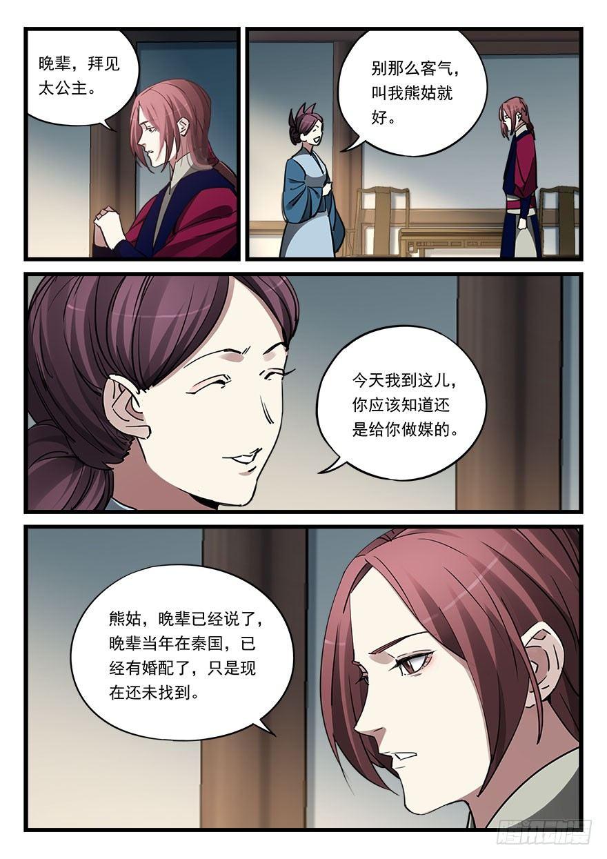 第四十八话 佯装进发-第49话