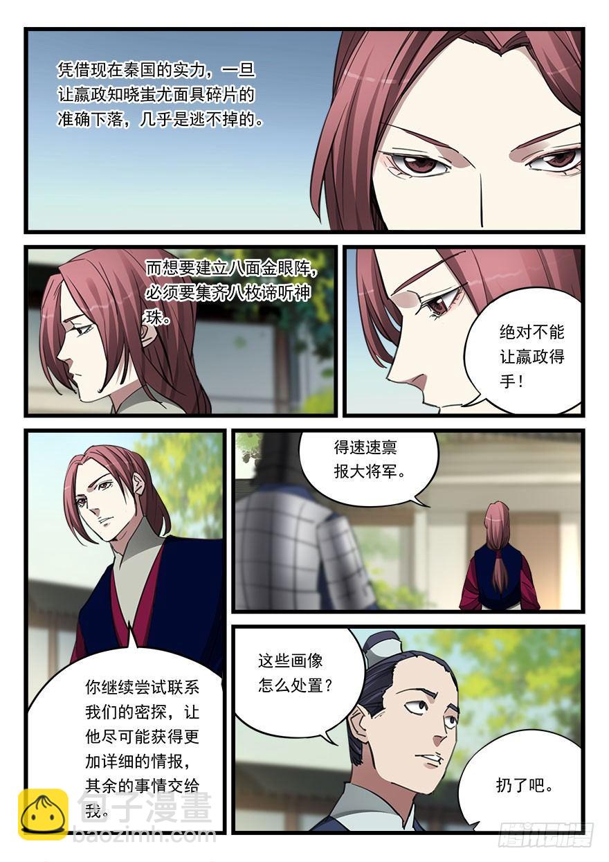 第四十八话 佯装进发-第49话