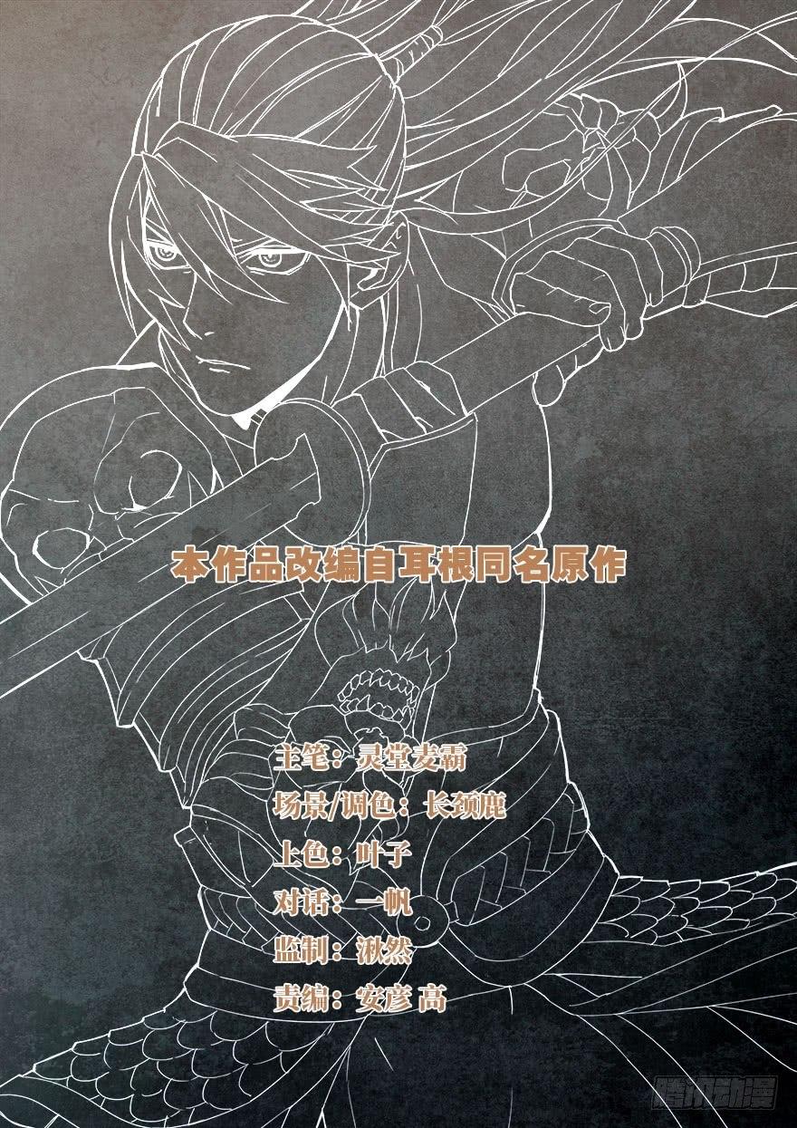 第五十话 轿中人-第51话